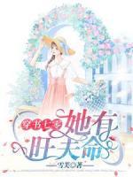 穿书七零她有旺夫命