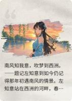 风知道你的心意