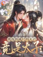 手拿把掐！边关仵作捡漏美强惨