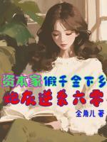 团宠文炮灰？开局抢走女主金手指