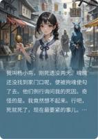 我在冥界当牛马