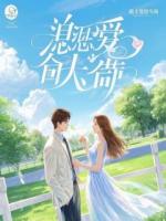 报复我？妻子伪造女儿病危，我反手送她全家上路