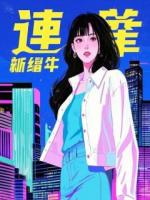 我的系统妈妈觉醒了