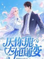 一个女人的觉醒和救赎