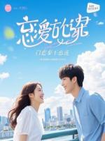 重生后，我在刑场直播斩太子