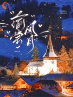 回国后，心机霸总一心挖墙脚