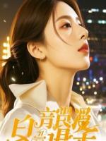 我妈忌日，婆婆让我滚出去给她小儿子腾婚房