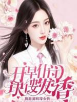 坠崖后遇宝重生