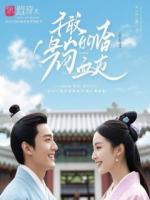 记忆当铺：我贩卖她的暗恋