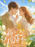 男友公司在我店里订购圣诞服后，向我索赔十倍罚款