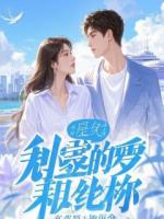 闺蜜重生后，我把她上交国家