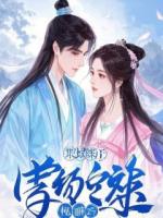 满级当杂役？系统你玩我呢！