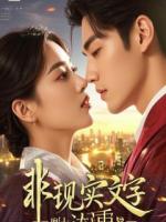 被冰山总裁退婚后，我摊牌了万亿身家