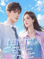 分成三分的我勇闯诸天万界