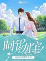 妻子的借种计划：床底下的死亡倒计时