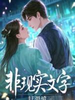 公司分店后台数据暴露老公的第二个家