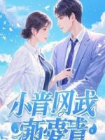 东西脏了要扔，老婆也是