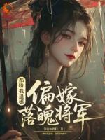 前世冷漠的他，如今撒娇求可怜