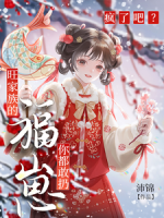 疯了吧？旺家族的福崽你都敢扔