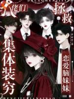 全家装破产哄她，盯妻狂魔他出手了！