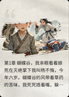 倚天：杨不悔，我这一生绝不后悔