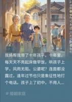 妈帮带娃十年被赶，我没闹，次日他们傻眼了