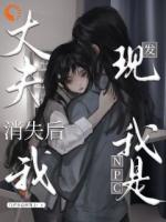 攻略进度100%，便宜老公却非要重来