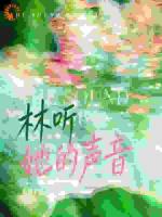 超甜！阴鸷少年被阳光少女亲活了