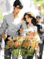 知青丈夫不归！我带萌娃闯京城