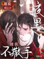 姐姐不嫁？那我笑纳了！