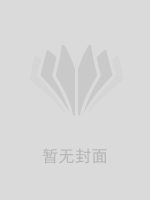 晨光破晓散余烬