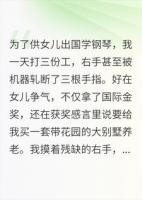 卖我房给继母买马，我在女儿独奏会上杀疯了