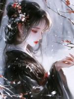 北疆寒骨，不入侯门