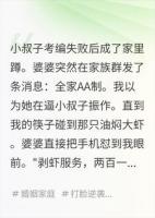 月薪三万的我被裁后，婆婆拿出了AA收款码