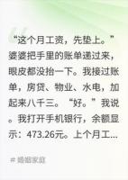 老公说装穷测试我，离婚后才知他是真穷