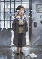 替继子坐牢23年他丢了