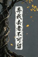 在后宫缺德的那些年