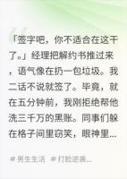 被炒鱿鱼后，我删光了公司数据，女总裁疯了