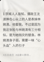 取我心头血养白月光，我死后他殉情了