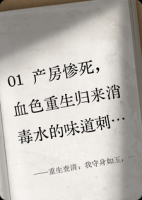 重生查清：我守身如玉，却莫名怀了孽种
