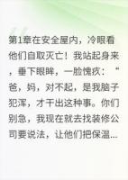 妹妹教唆白嫖安全屋材料，重生后我反锁房门