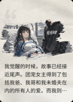 青梅竹马，永不背叛