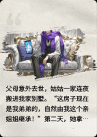 我靠发癫整顿亲戚