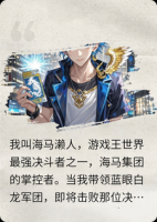 海马濑人：规则系决斗者