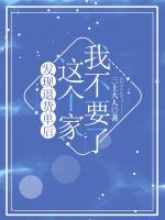 发现退货单后，这个家我不要了