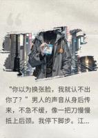 温念：从太平间爬出来后，我拿回了属于我的一切