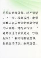 班花说她耳朵背听不清话,我让她知道什么叫失聪