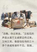 他们抢我二百八十万的房，我甩出三千万债