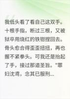 囚我三年