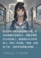 结婚四年当全职太太，老公却骗我割肝救小三